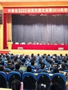 安徽省遗传学会、安徽省植物学会2014会员代表大会暨2014年学术年会在我校召开