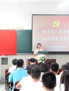 生命科学学院党委举行党员宣誓仪式