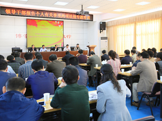 校党委中心组传达学习领导干部报告个人有关事项两项法规