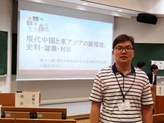 马克思主义学院教师应邀赴日本参加国际学术研讨会