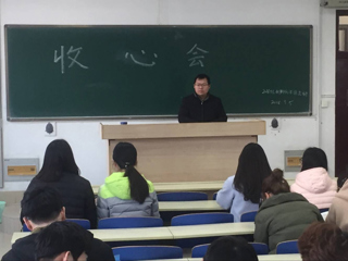 凝心聚力谱新篇——化学与材料科学学院召开各年级收心会