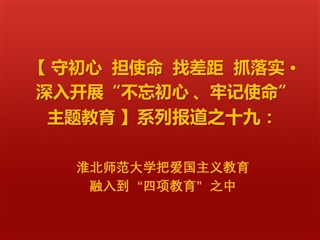 管家婆免费期期精准大全把爱国主义教育融入到“四项教育”之中