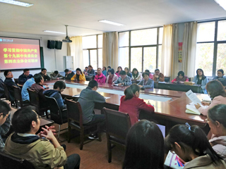 生命科学学院召开专题会议学习贯彻党的十九届四中全会精神