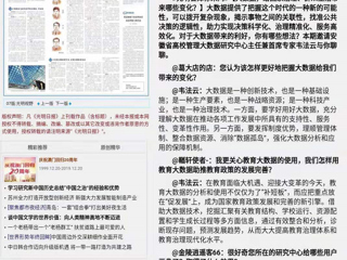 《光明日报》发表我校智库“数据治理”研究成果