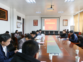 学校召开高峰学科建设推进会