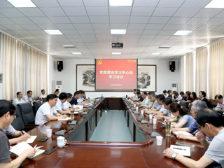 学校召开党委理论学习中心组学习会议