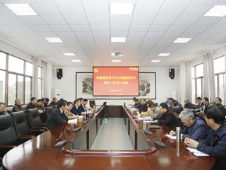 学校召开党委理论学习中心组理论学习研讨（扩大）会议