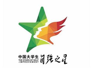 我校音乐学院2017级张文静同学荣获“中国大学生自强之星”称号