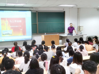 化学与材料科学学院召开毕业生就业动员大会