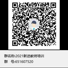 关于做好2021年管家婆免费期期精准大全新进教师岗前培训工作的通知