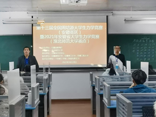 我校学子在第十三届全国周培源大学生力学竞赛（安徽赛区）中再创佳绩