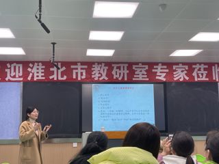 附属实验小学举行“开展教学研究 ，促进教师发展”专题系列讲座（四）