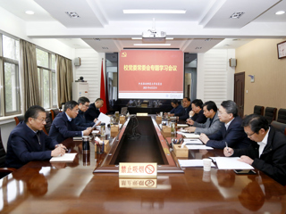 学校党委常委会专题学习习近平总书记在清华大学考察时的重要讲话精神