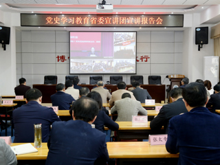 【党史学习教育】我校组织参加党史学习教育省委宣讲团宣讲报告视频会议