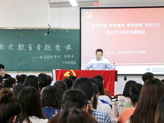 【党史学习教育】校党委副书记朱德顺为文学院党员、入党积极分子讲授专题党课