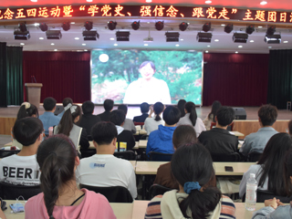 【党史学习教育】学校举办纪念五四运动暨“学党史 强信念 跟党走”主题团日活动