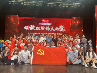 我校师生参演淮北市庆祝中国共产党成立100周年文艺晚会