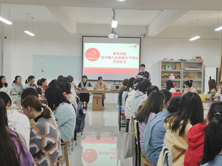 教育学院党委举行第70期入党积极分子培训班开班仪式