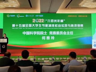 我校首次在全国大学生节能减排社会实践与科技竞赛实现新突破