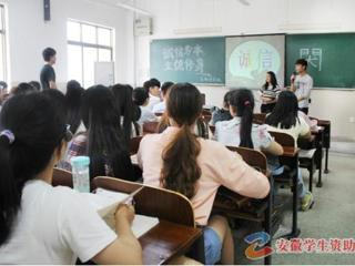 安徽学生资助网报道我校举办“立身处世，当以诚信为本”系列主题班会活动