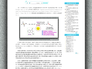 安徽教育网报道我校王磊教授研究团队在Angew. Chem. Int. Ed. 上发表研究新成果