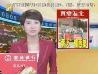 淮北电视台报导我校大学生积极开展暑期社会实践活动