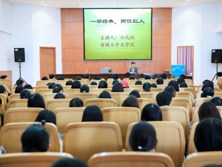 安徽大学白兆麟先生应邀来我校讲学