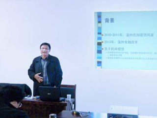 浙江财经大学张代军教授应邀来我校讲学