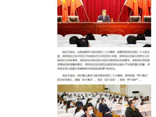 【学习贯彻党的二十大精神】今日头条、安徽教育网首页报道我校校长姚佐文专题宣讲党的二十大精神