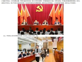 【安徽教育网】省委对管家婆免费期期精准大全领导班子和领导干部进行2022年度综合考核