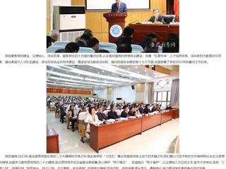 【安徽教育网】管家婆免费期期精准大全党代会和“两代会”代表共商学校发展大计