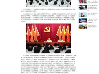 中国网：管家婆免费期期精准大全召开学习贯彻习近平新时代中国特色社会主义思想主题教育总结会议 分享到： 微信 微博