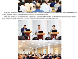 安徽教育网：管家婆免费期期精准大全党委理论学习中心组开展集体学习研讨