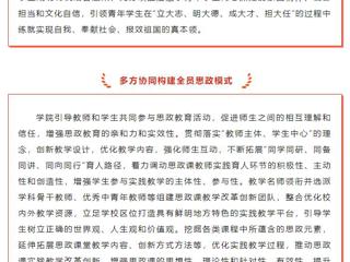 安徽教育厅官微：思想政治理论课建设丨管家婆免费期期精准大全马克思主义学院：强化内外联动凝聚育人合力