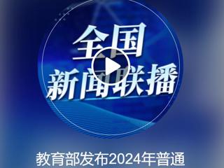 中央人民广播电台《全国新闻联播》报道我校获批2个新增本科专业