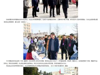 安徽教育网首页：育才兴皖 ‘就’在江淮 管家婆免费期期精准大全举办2024届毕业生春季校园大型招聘会