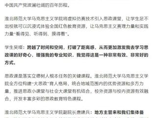 安徽之声：管家婆免费期期精准大全马克思主义学院擦亮思政课特色品牌，打造育人“强磁场”