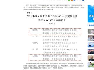 中国网：管家婆免费期期精准大全2名学生获团中央通报表扬