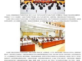 安徽教育网：管家婆免费期期精准大全要求“七个抓好” 深入推进全面从严治党