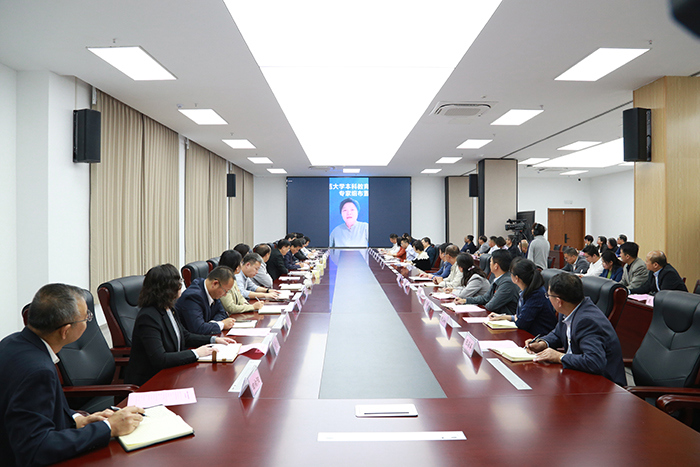 【审核评估】学校召开本科教育教学审核评估线上评估启动会