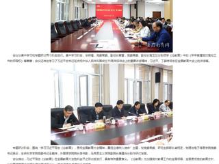  安徽教育网首页：管家婆免费期期精准大全党委理论学习中心组（扩大）专题学习习近平同志《论教育》