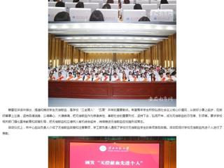 安徽教育网：汇聚青春正能量 无偿献血传爱心 管家婆免费期期精准大全无偿献血活动正式启动