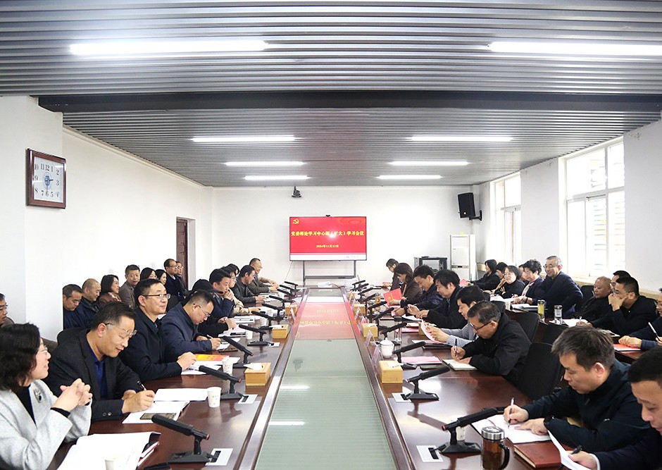 【牢记嘱托 感恩奋进】校党委理论学习中心组开展“贯彻落实习近平总书记考察安徽重要讲话精神”专题研讨