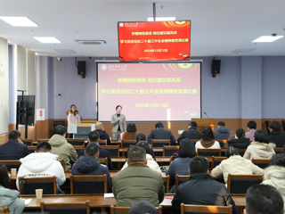 机关党委举办“学精神担使命 岗位建功展风采”青年党员学习贯彻党的二十届三中全会精神微党课大赛