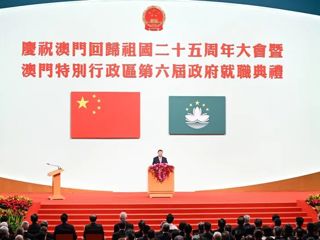 庆祝澳门回归祖国25周年大会暨澳门特别行政区第六届政府就职典礼隆重举行 习近平出席并发表重要讲话